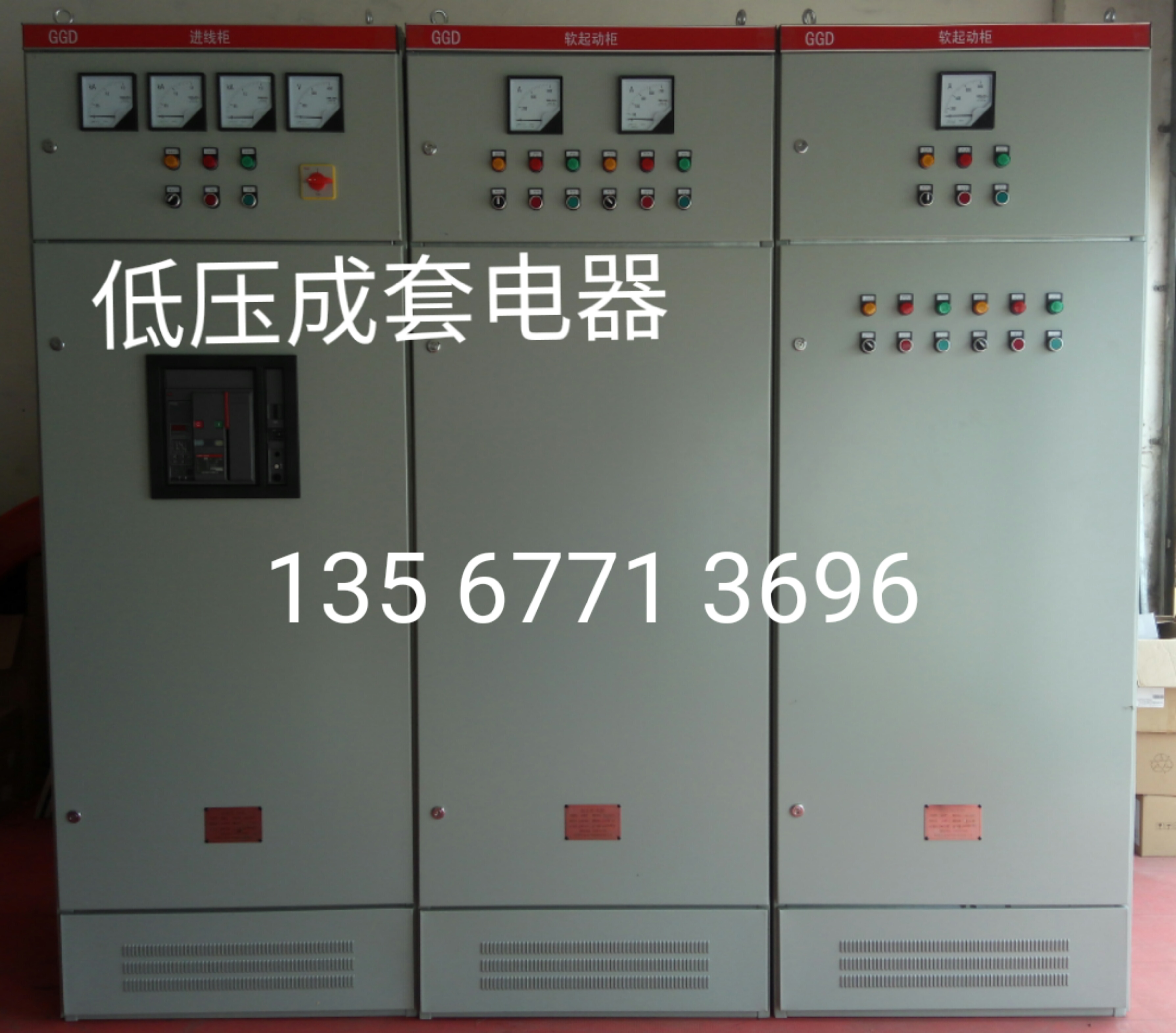 湖北變頻柜軟起動柜PLC柜廠家定制---安徽科凱電氣